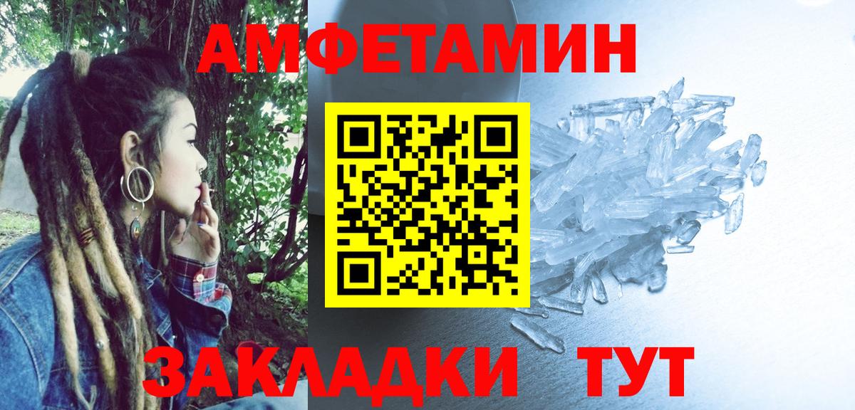 Amphetamine 98% Биробиджан