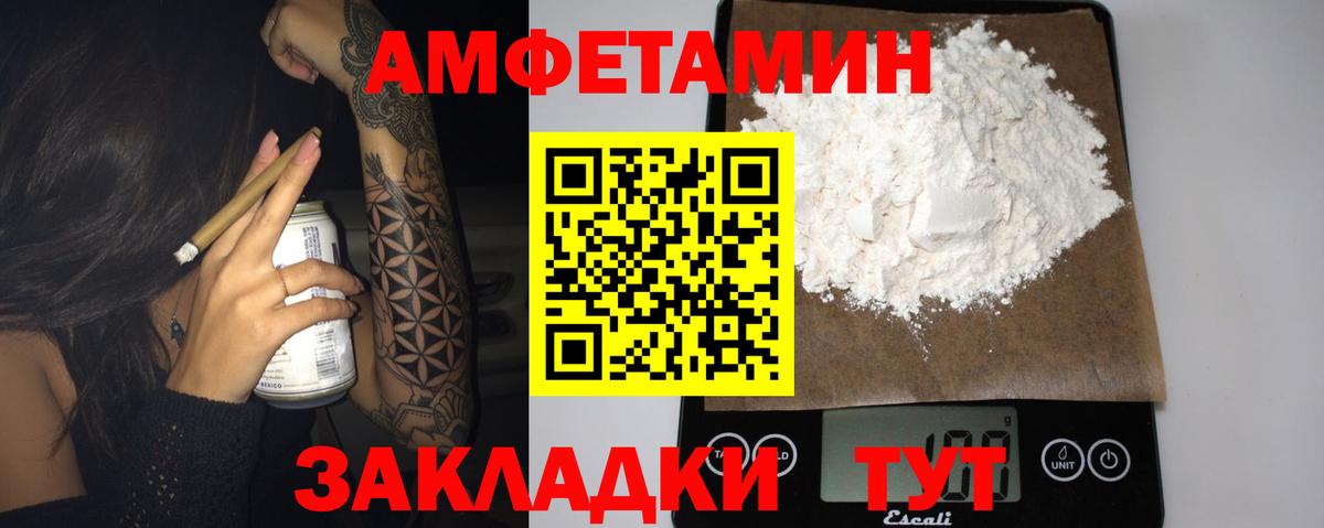 АМФЕТАМИН 98% Биробиджан