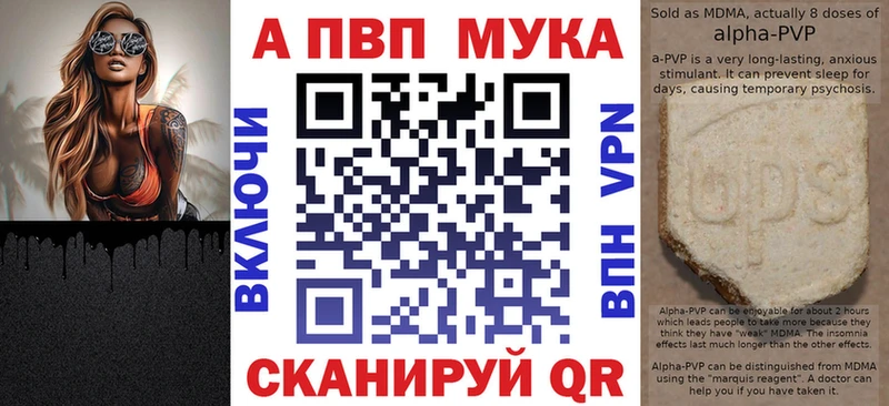 купить наркотик Биробиджан APVP Crystall