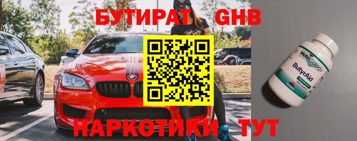Бутират оксана  Вход с VPN  Биробиджан 