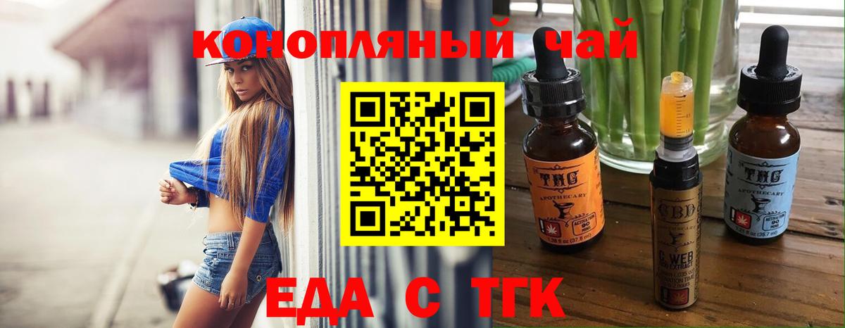 Cannafood марихуана Биробиджан