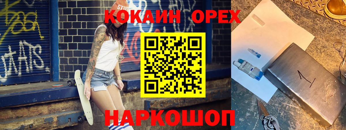 COCAIN Колумбийский  купить наркотики сайты  Биробиджан  Cocaine Columbia 