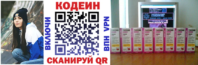 купить   Биробиджан  дарк нет состав  Кодеин Purple Drank 