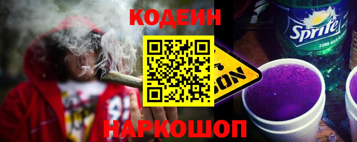 Мефедрон Биробиджан