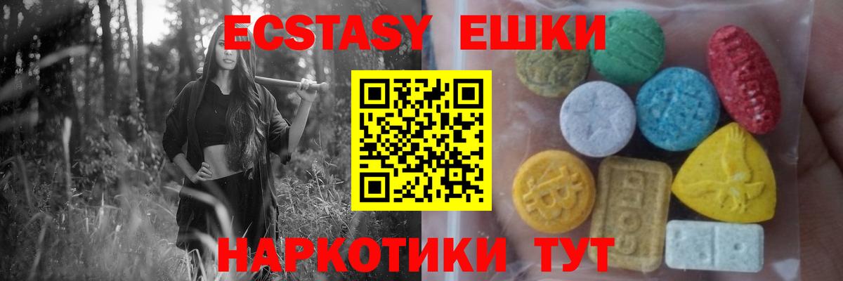 Ecstasy XTC Биробиджан