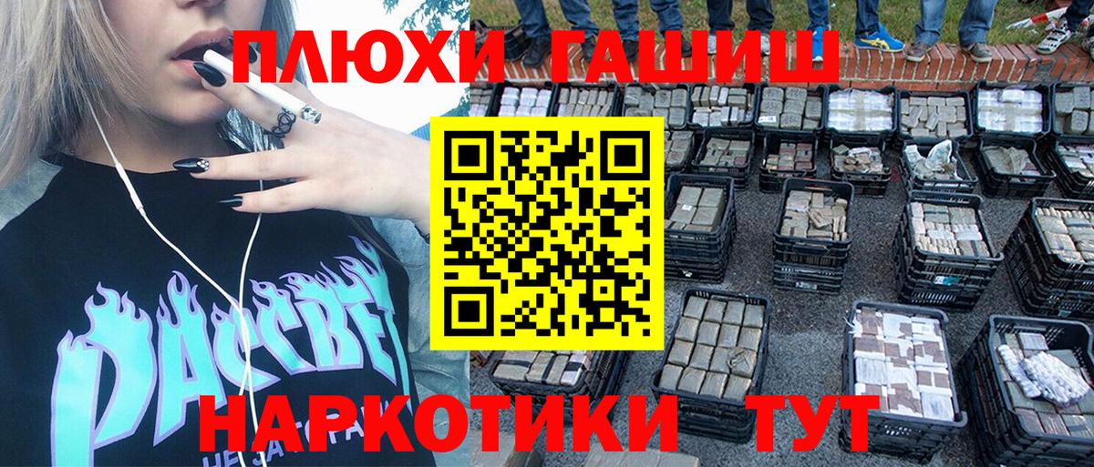 ГАШИШ  ГАШ Ice-O-Lator  Вход с VPN  ГАШИШ хэш  Биробиджан 