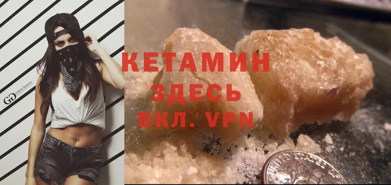 Кетамин ketamine Биробиджан