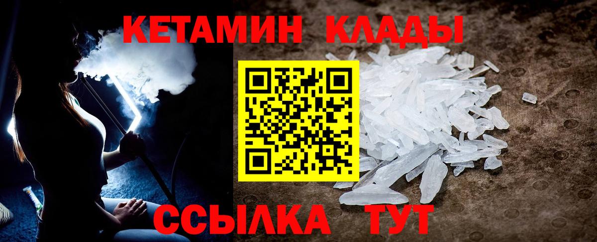 КЕТАМИН VHQ  Кетамин ketamine  Биробиджан 