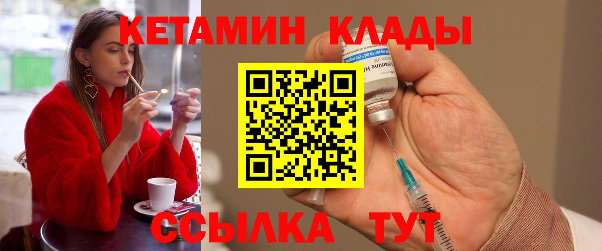 мега   Вход с VPN  КЕТАМИН VHQ  Биробиджан  КЕТАМИН VHQ 