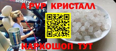 стаф Волжский