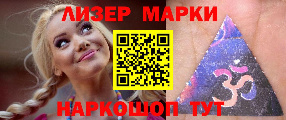 LSD-25 экстази кислота Биробиджан