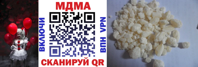 дарнет шоп  Биробиджан  MDMA VHQ 