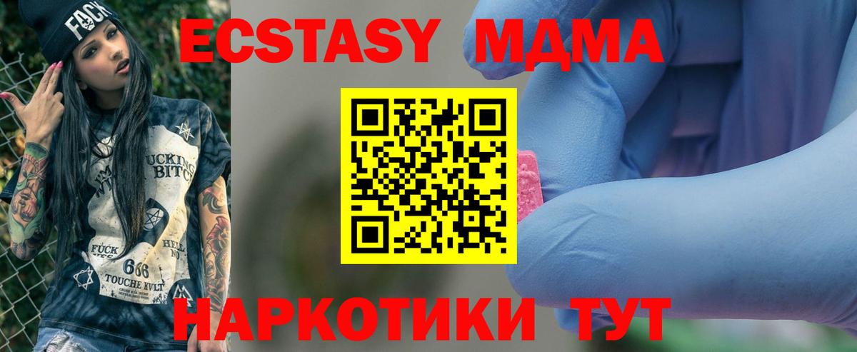 MDMA Molly Биробиджан