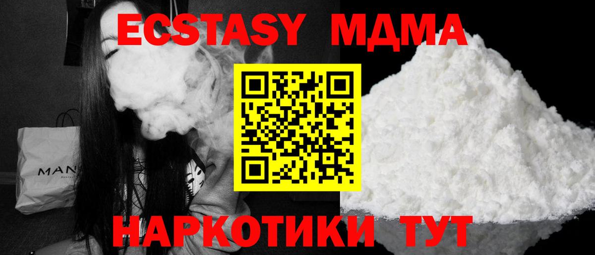 MDMA кристаллы  МДМА  Биробиджан  MDMA молли 