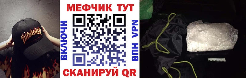 МЯУ-МЯУ 4 MMC  мега   Биробиджан  цена  