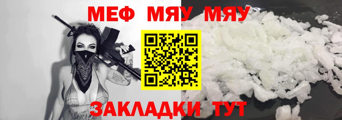 Меф VHQ  Меф  гидра зеркало  Мефедрон  Биробиджан  купить  
