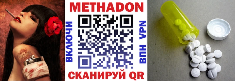 продажа наркотиков  Биробиджан  Метадон белоснежный 