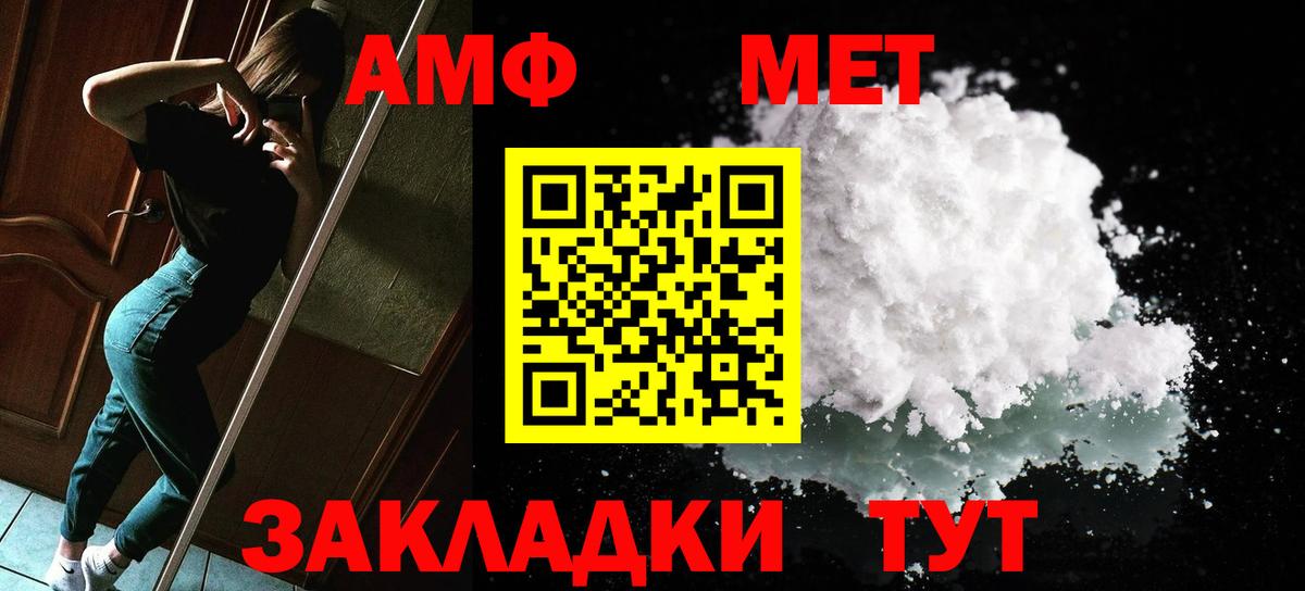 Первитин пудра Биробиджан