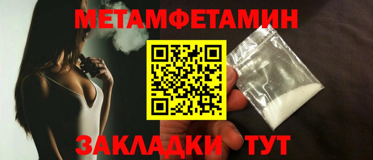 Первитин винт  Вход с VPN  Биробиджан 
