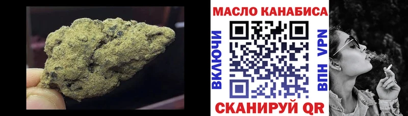 магазин    Биробиджан  ТГК гашишное масло 