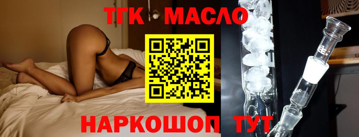 ТГК Wax Биробиджан