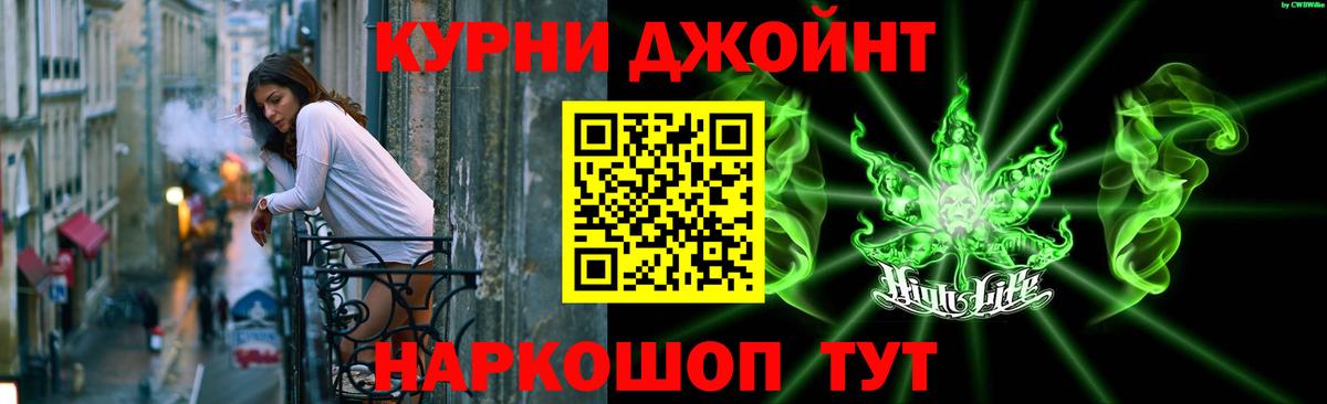 Каннабис Ganja Биробиджан